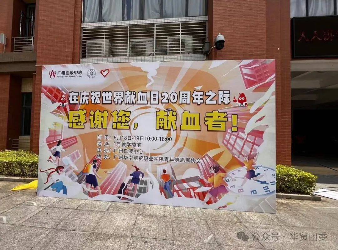 献血1.jpg