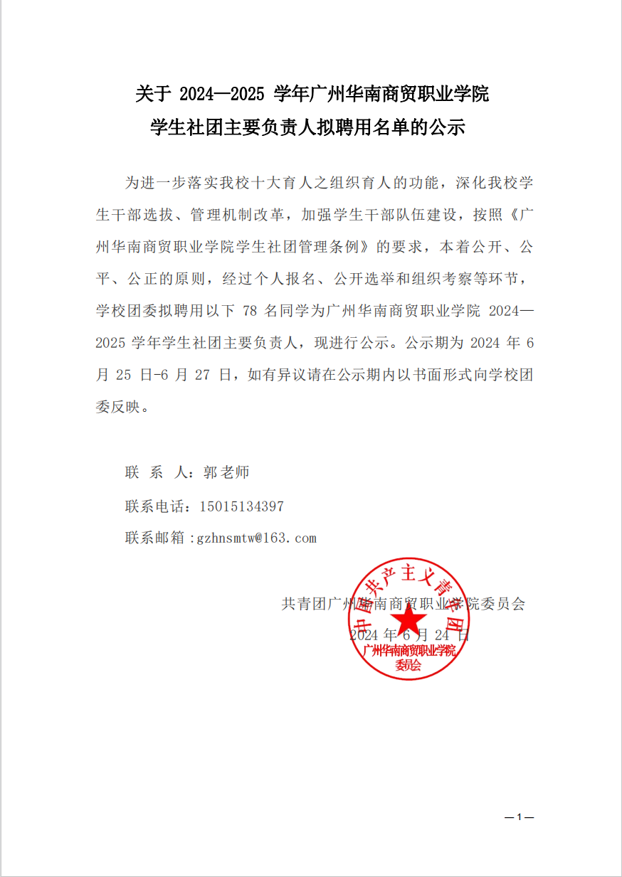 微信图片_20241028155445.png