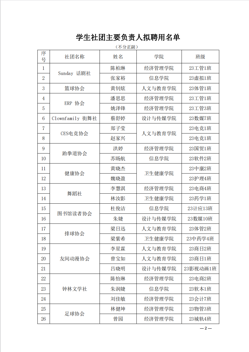 微信图片_20241028155451.png