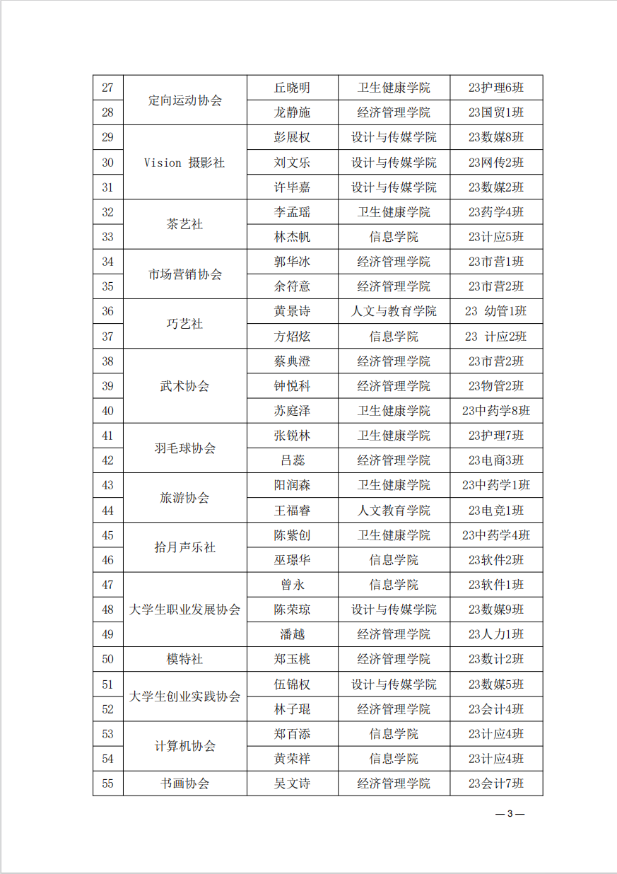 微信图片_20241028155608.png