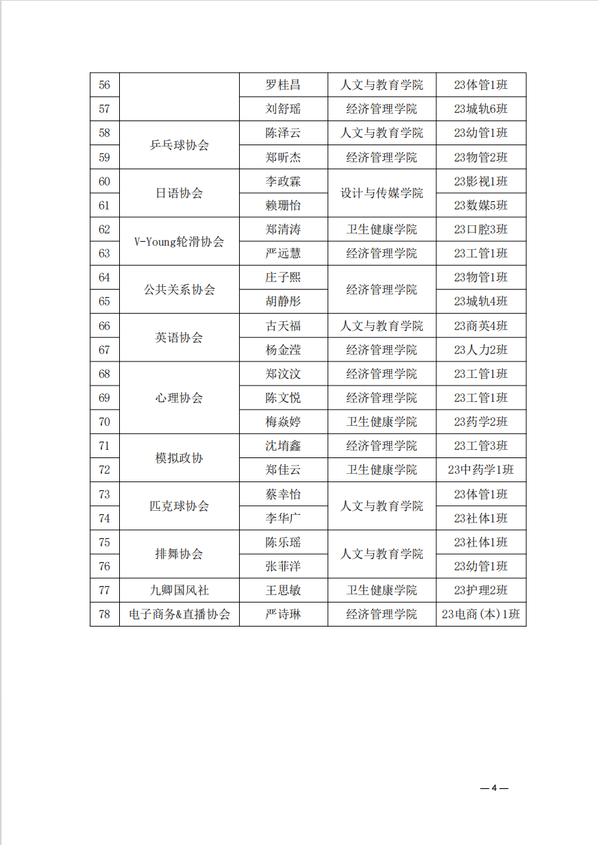 微信图片_20241028155613.png