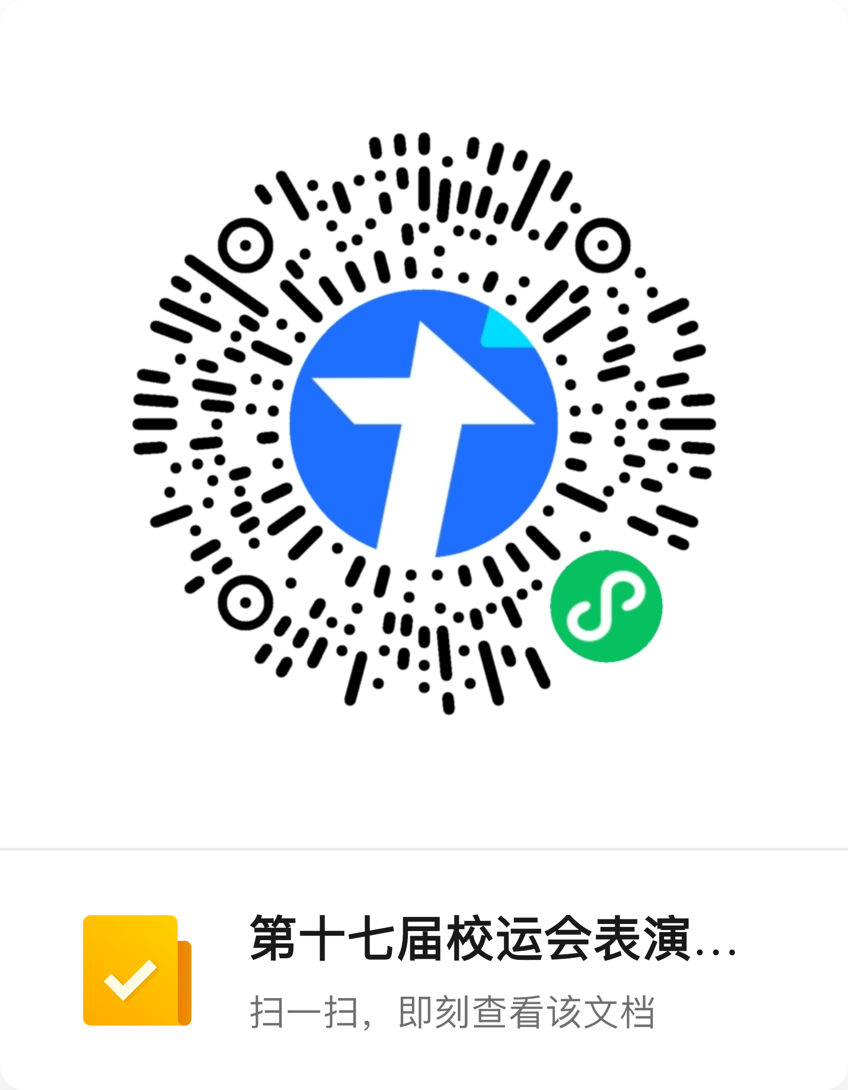 微信图片_2026-10-21_155737_717.png